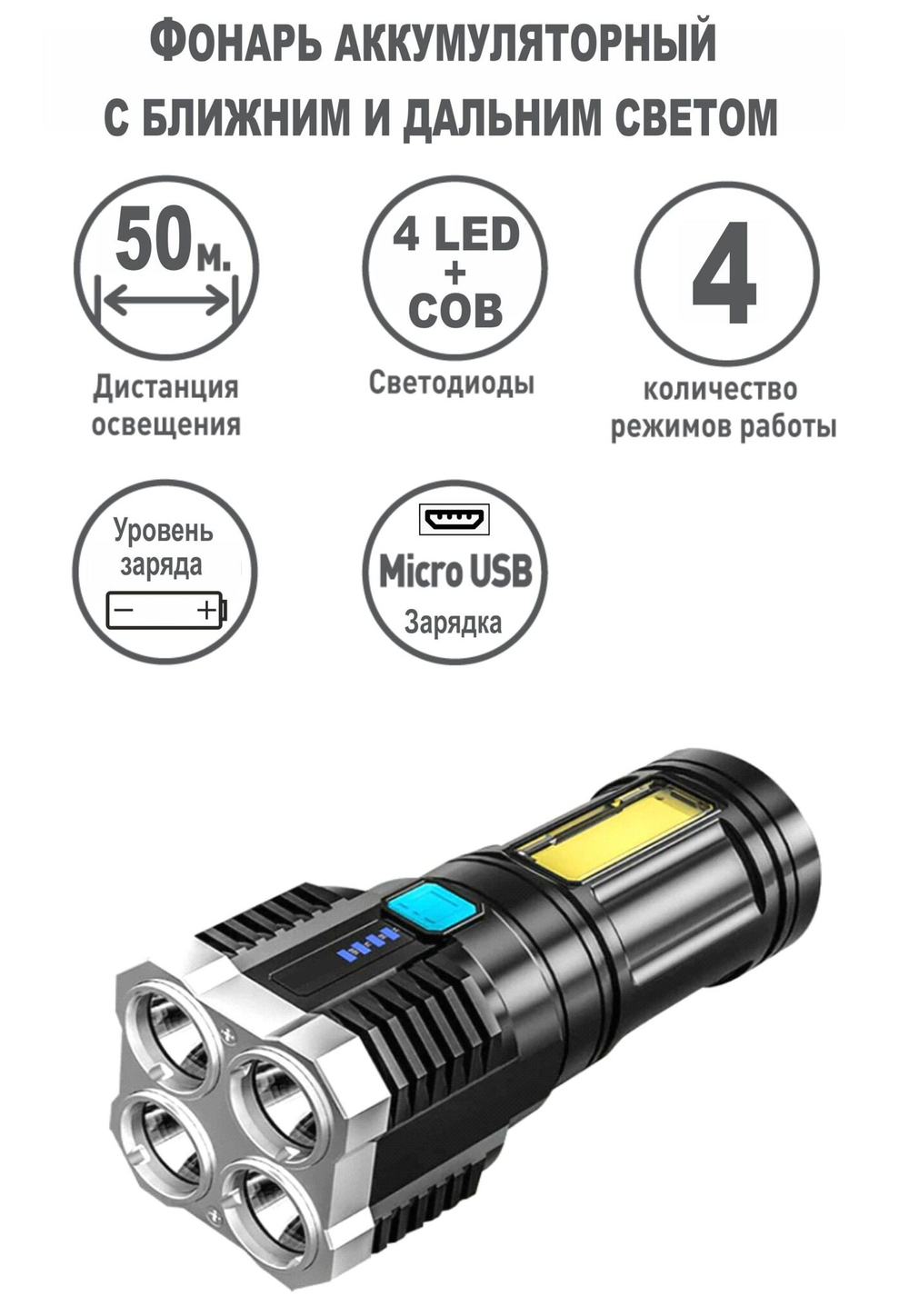 Фонарь ULTRAFLASH LED51525