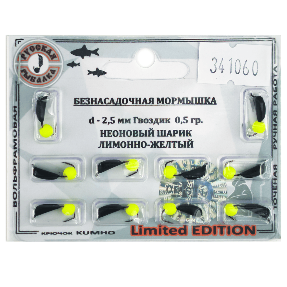 Мормышка Русская рыбалка "Гвоздик" черный (2.5мм)