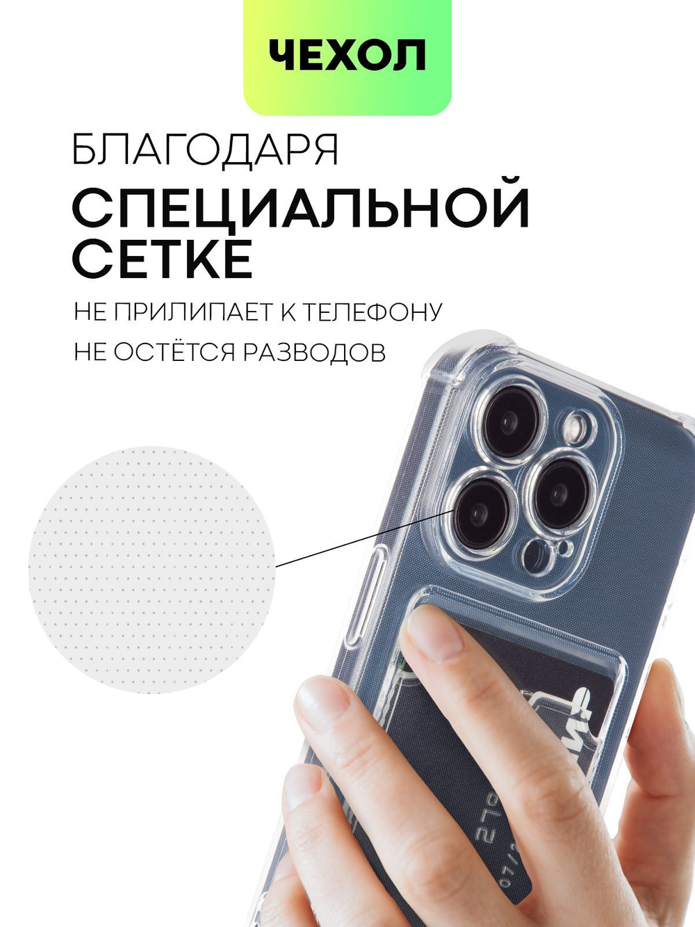 Чехол BROSCORP для Apple iPhone 15 Pro (арт.IP15PRO-HARD-TPU-POCKET )