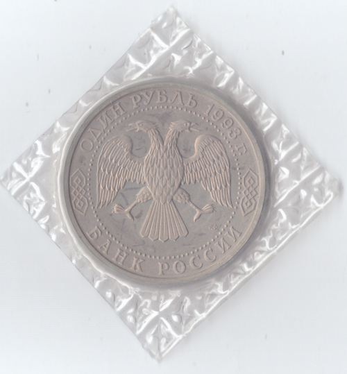 1 рубль 1993 г. Лмд. В.И Вернадский, В банковской запайке., UNC