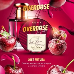 Overdose 25гр. Lost Futura (Мускусная вишня)