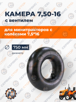 VM004-traktor 7,50-16