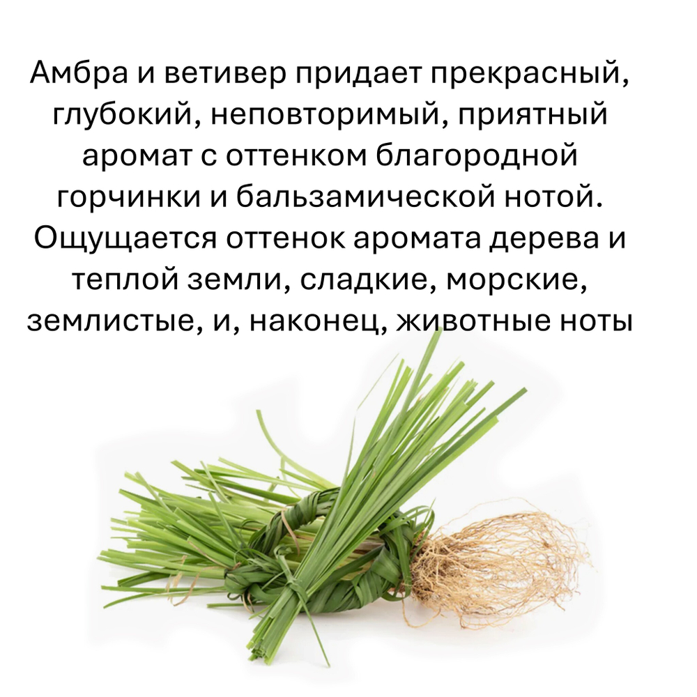 Ветивер и амбра, кубики восковые для ароматизации, 10 штук