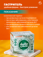 Гастригель, саше. 30 шт Скорая помощь при острых болях и обострении хронических заболеваний органов ЖКТ в удобной гелевой форме