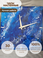 Часы настенные подарочные 30 см со стразами