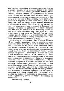 Собрание сочинений в десяти томах. Том X | Томас Манн