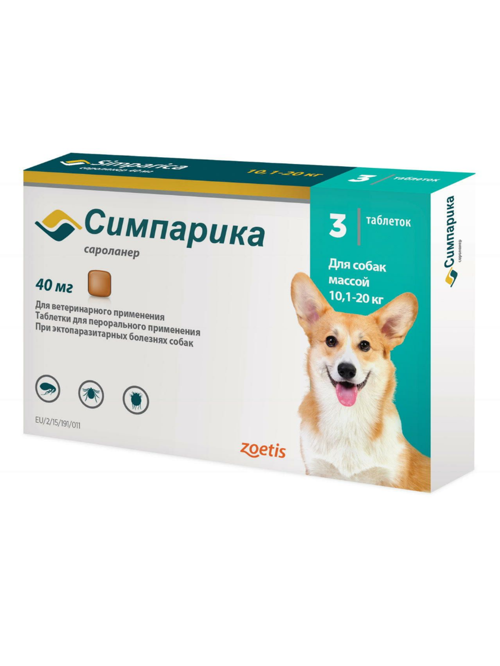 Симпарика жевательные таблетки от блох и клещей для собак
