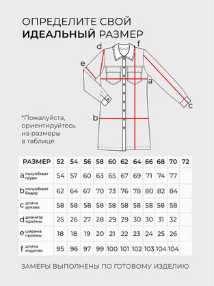 Цена на Рубашка-3106 больших размеров