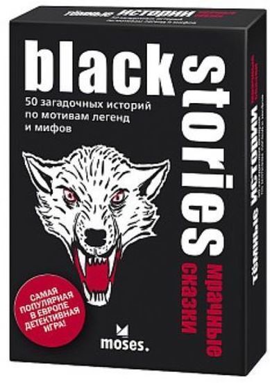 Настольная игра "Темные истории Мрачные сказки"