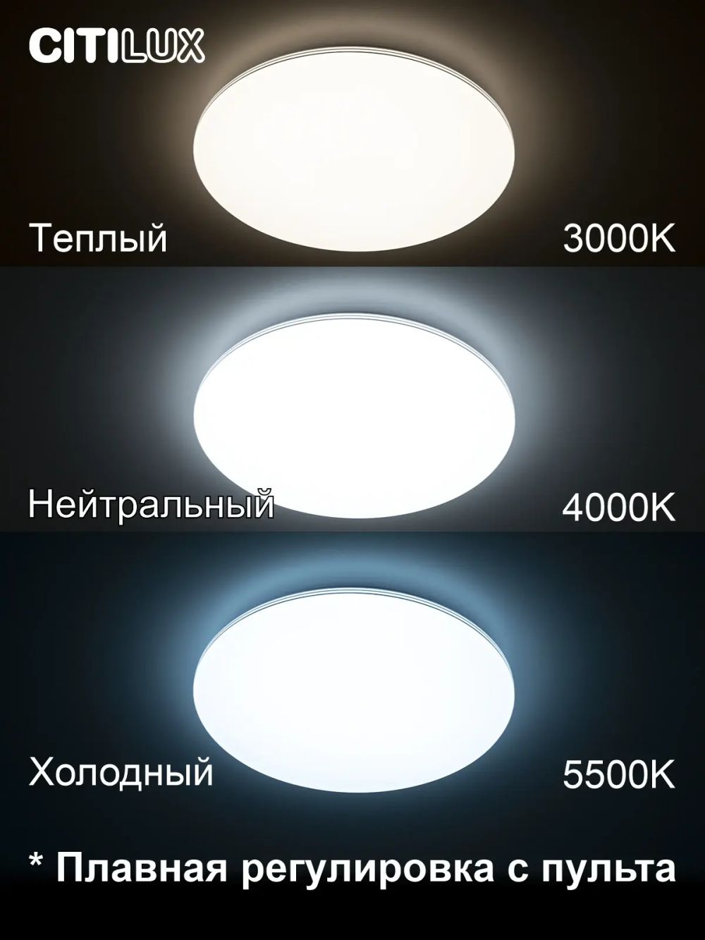Citilux Симпла CL714680G RGB Люстра светодиодная с пультом