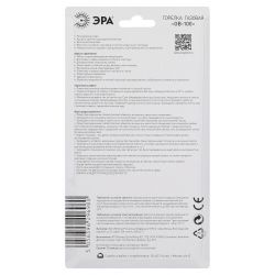 Горелка газовая ЭРА GB100 без пьезоподжига, диаметр сопла 25 мм установка на баллон