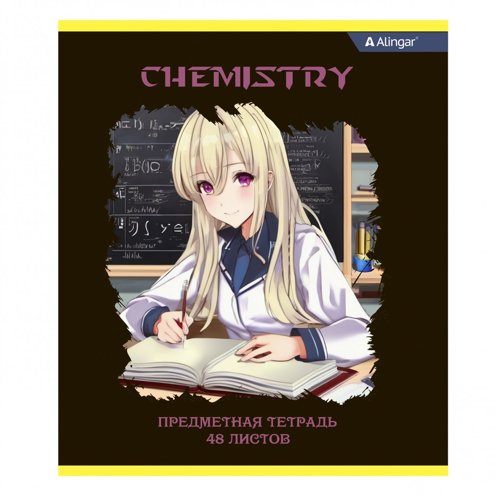 Тетрадь предметная "Химия" А5 48л., клетка, со справочным материалом, скрепка, мелованный картон(стандарт), блок офсет, Alingar "Anime style"