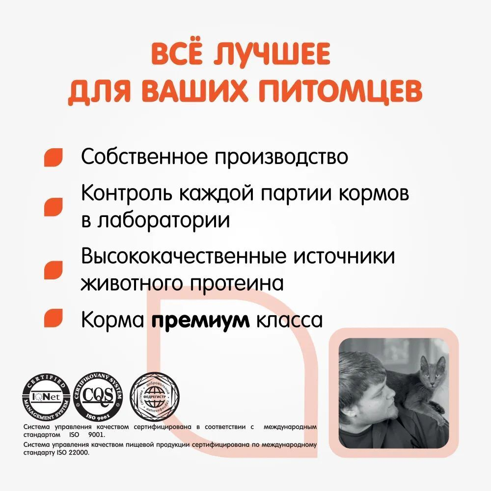 Корм сухой полнорационный Наша Марка, для стерилизованных кошек и кастрированных котов, специальная формула, 15 кг