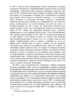 Масонство в его прошлом и настоящем. том 2 | С. П. Мельгунов