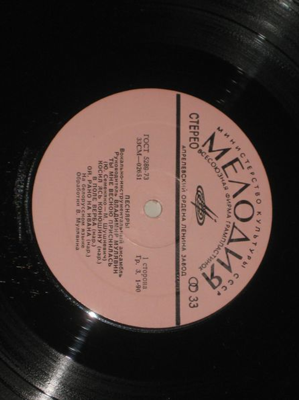 Песняры / Песняры (LP)