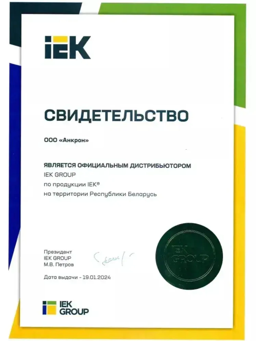 Выключатель автоматический IEK 1P 16А тип С, комплект 12 шт. KARAT