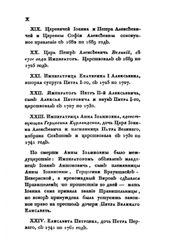Москва или Исторический путеводитель. часть 1 | Коллектив авторов