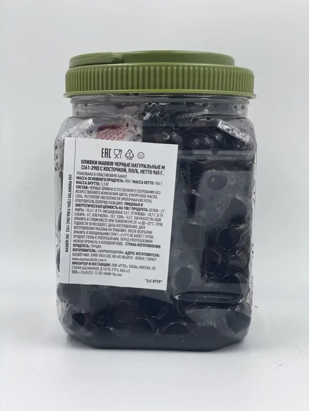 Турецкие черные маслины MARMARABIRLIK,натуральны оливки, M