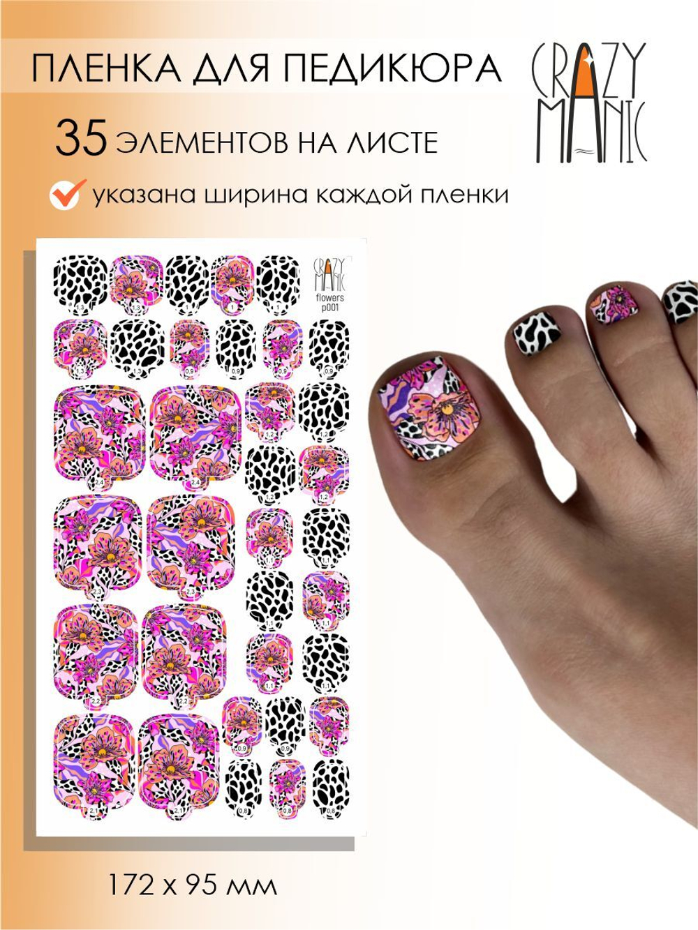 Crazy Manic Плёнки для ногтей для педикюра flowers p001