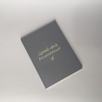 Планер А6 «Сделай меня полностью»