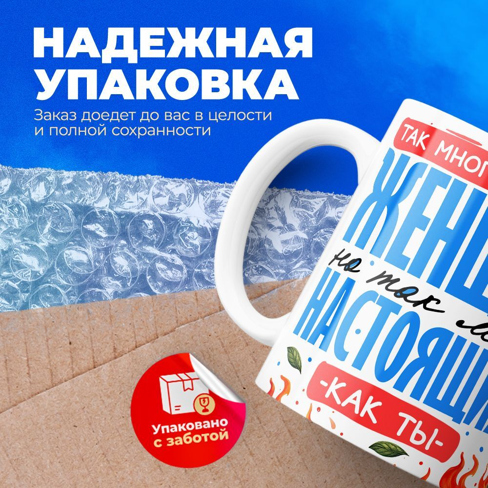 Кружка ТМ Ларец, подарок на 8 марта, 330мл, 1шт.