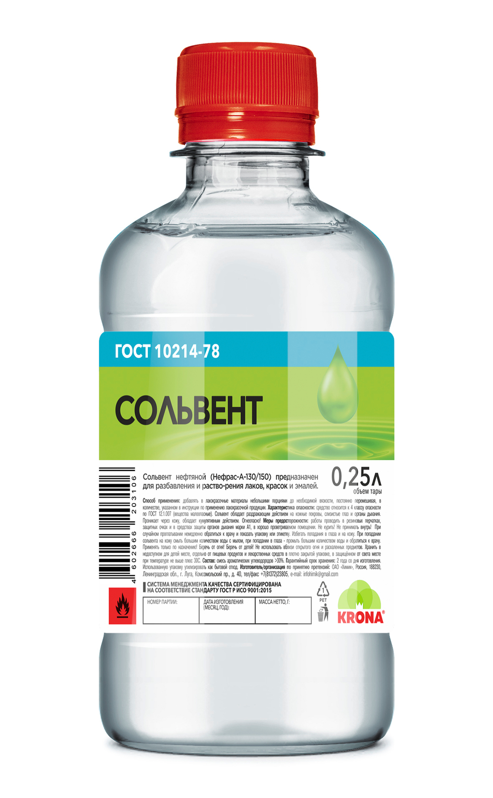 XИМИК Сольвент 0,25л ПЭТ