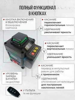 Профессиональный лазерный уровень нивелир Hilda 4D 16 линий с дисплеем 2 Акб+ Штатив