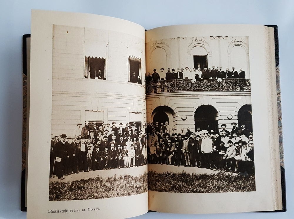 "Земство и конституция". И.П. Белоконский. 1910г. - антикварное издание