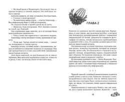 Порох и шёлк. Предзаказ. Выход в мае 2026 года