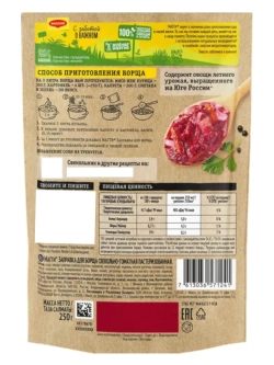 Заправка для Борща Магги 250 г