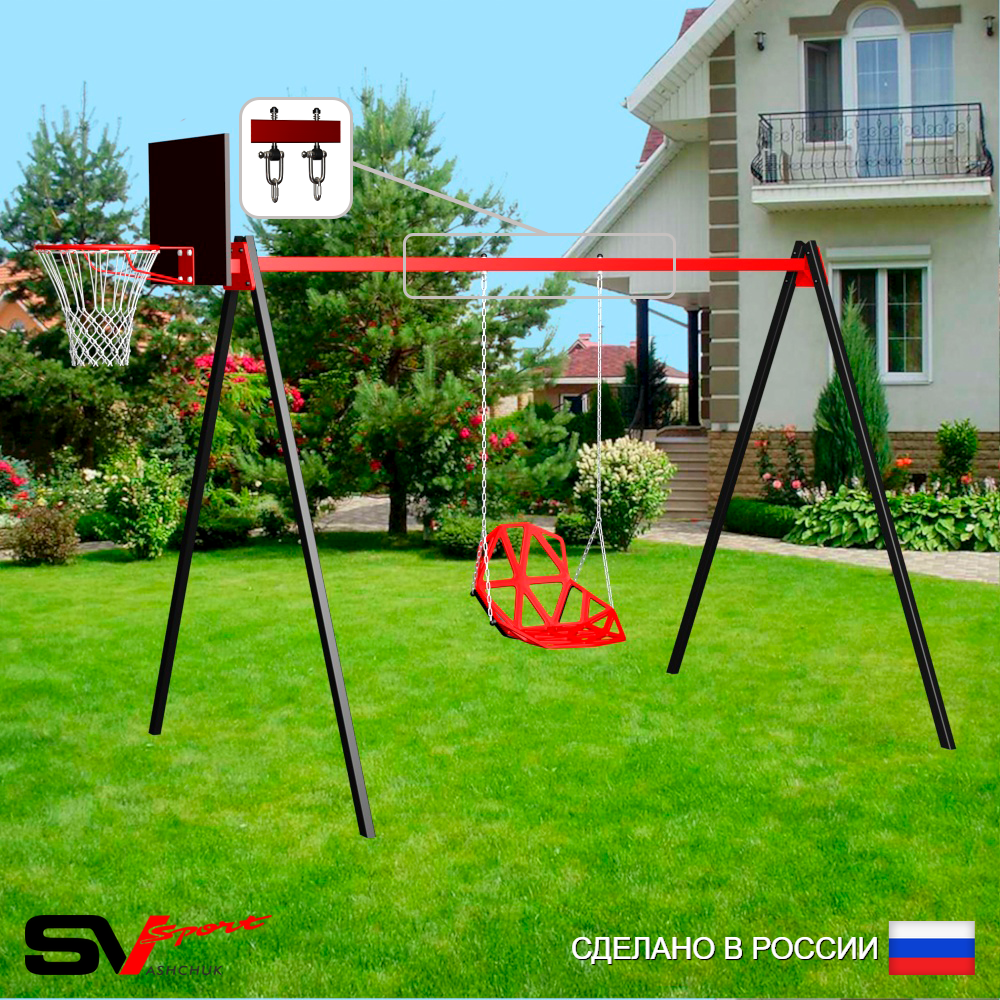 Уличные качели Sv Sport УК167КВ1 (3.0м/Щит баскет/Со спинкой/Подвесы на втулке 1к)