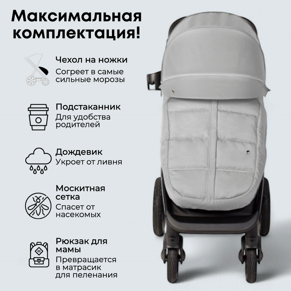 Прогулочная коляска BubaGO Bass