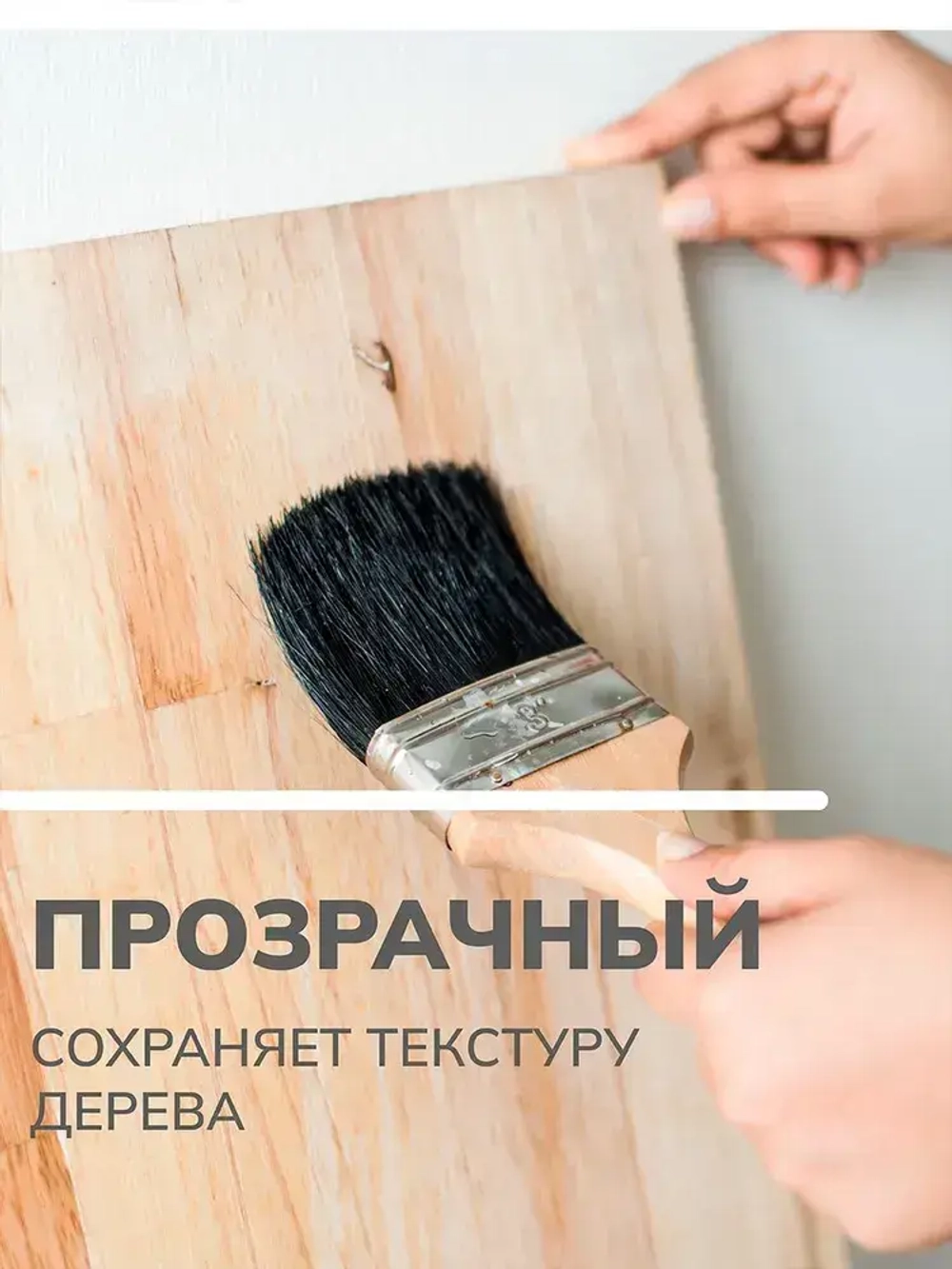 "Мадера" лак под декоративные штукатурки 5л