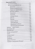 Алтарь затворенный