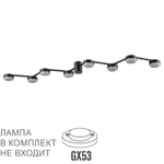 8187/8C COMFI LN25 207 черный, металл Люстра потолочная LED GX53 8*7W 220V SANATA