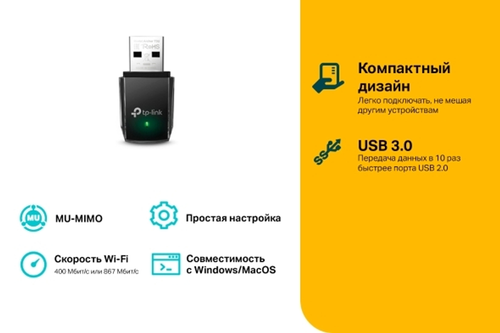 TP-Link Archer T3U Двухдиапазонный мини Wi-Fi USB адаптер AC1300