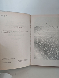 Графиня Рудольштадт