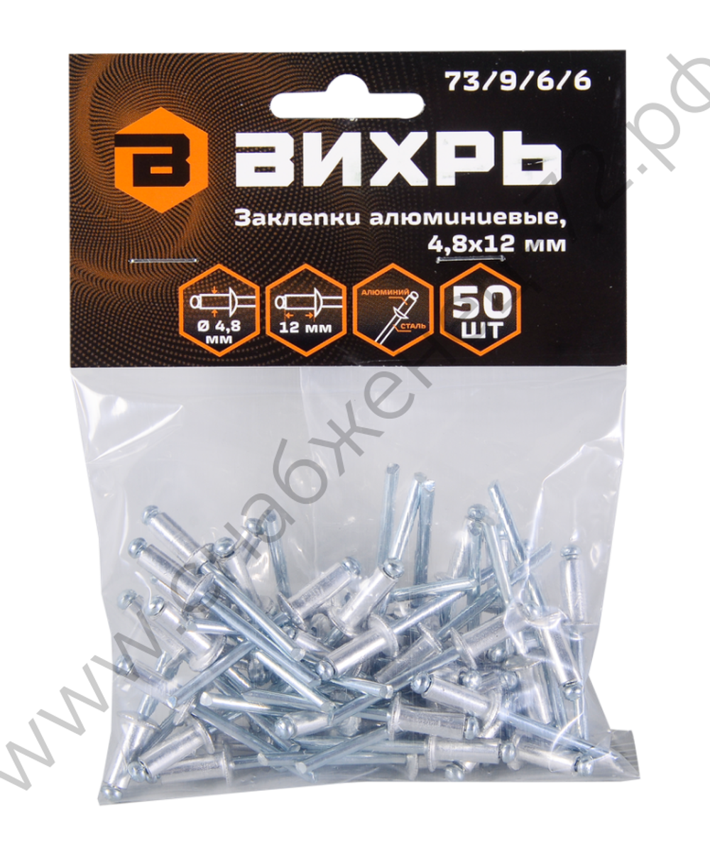 Заклёпки алюминиевые Вихрь 4,8х12 мм, 50 шт.