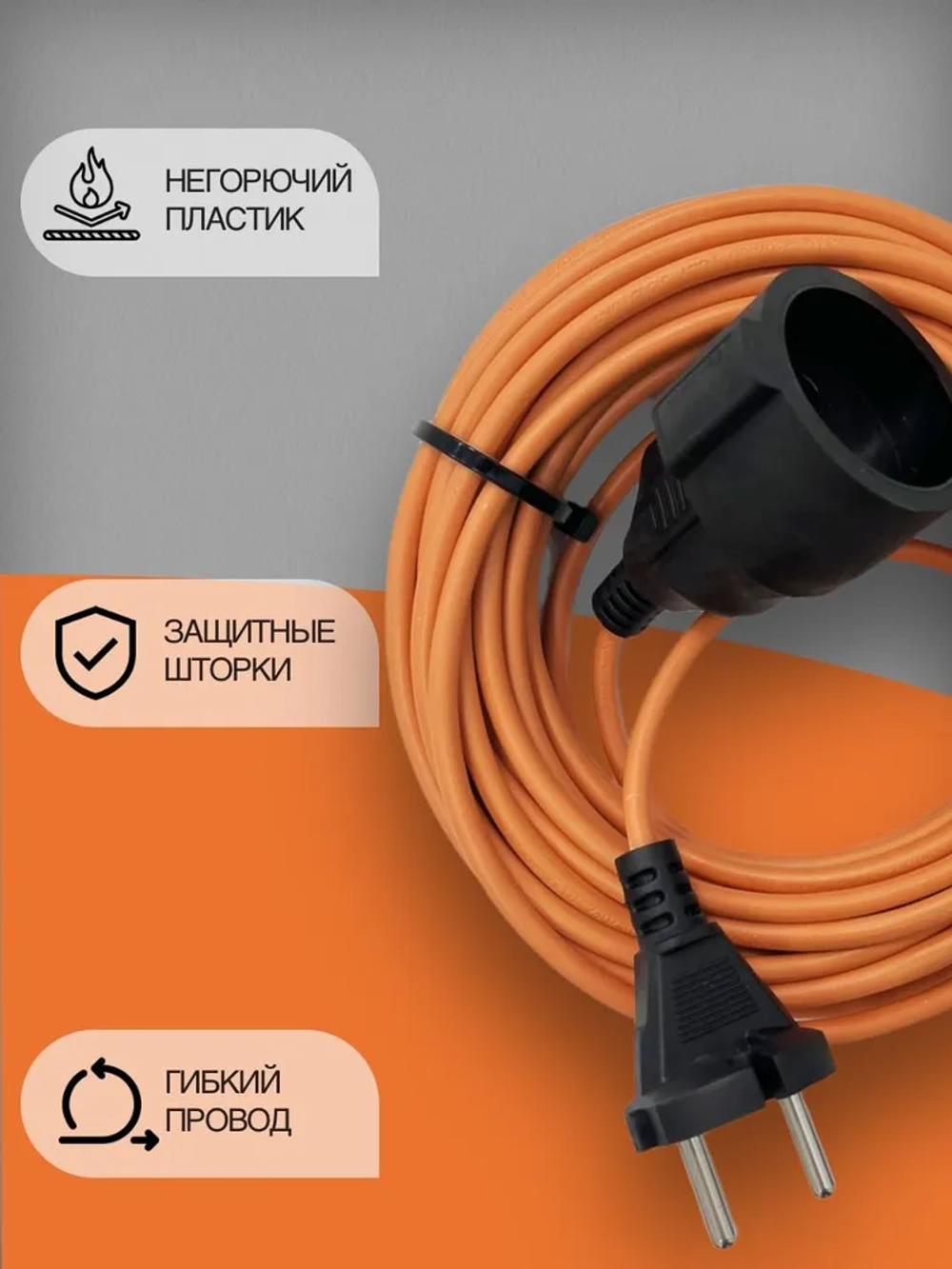 Удлинитель силовой 20 метров, WATTSON, 10А, шнур оранжевый ПВСбм 2х1
