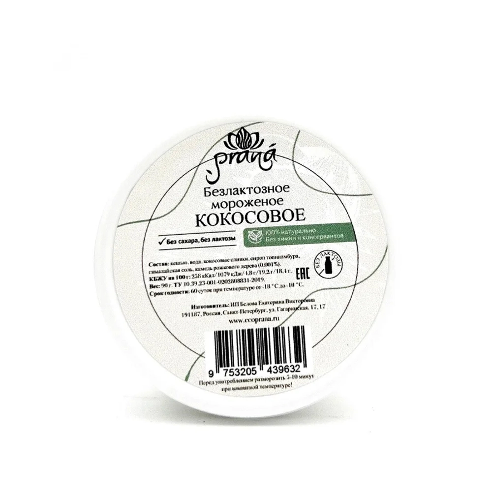 Мороженое КОКОСОВОЕ Prana, 90 г