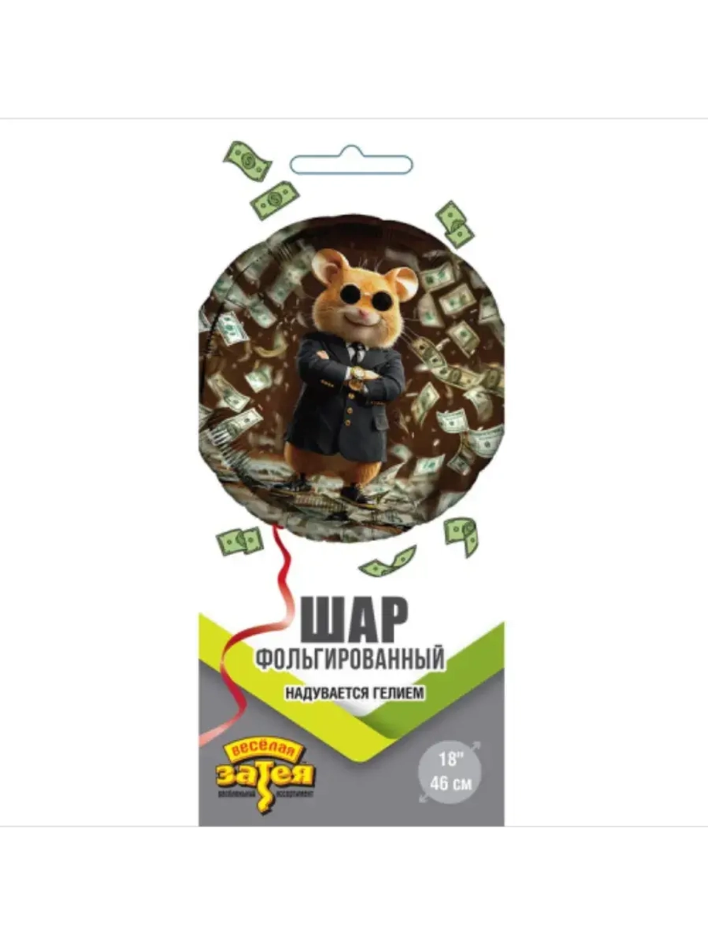 Шар фольгированный Хомяк