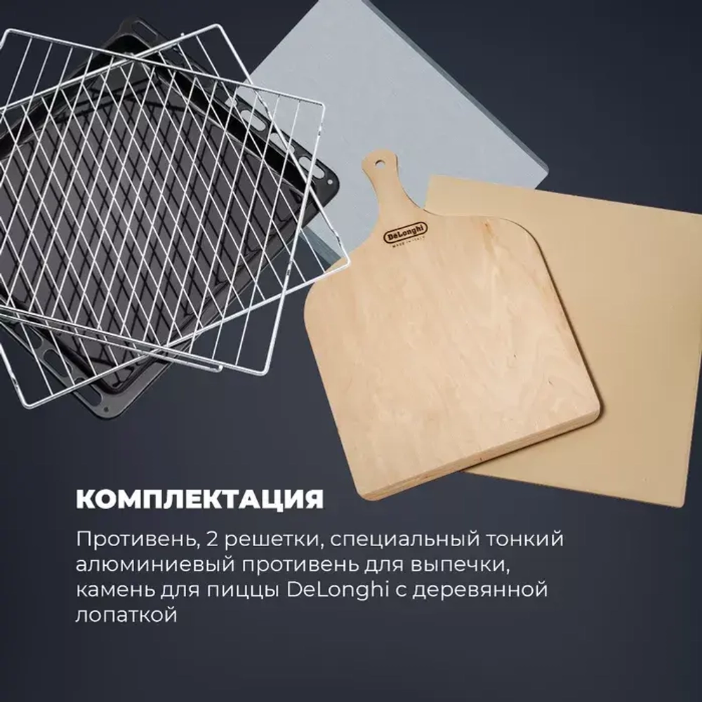 DeLonghi Электрический духовой шкаф CM 9L OW PPP RUS