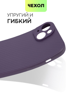 Чехол BROSCORP для Apple iPhone 15 Plus (арт.IP15PLUS-CARBONE-PURPLE )