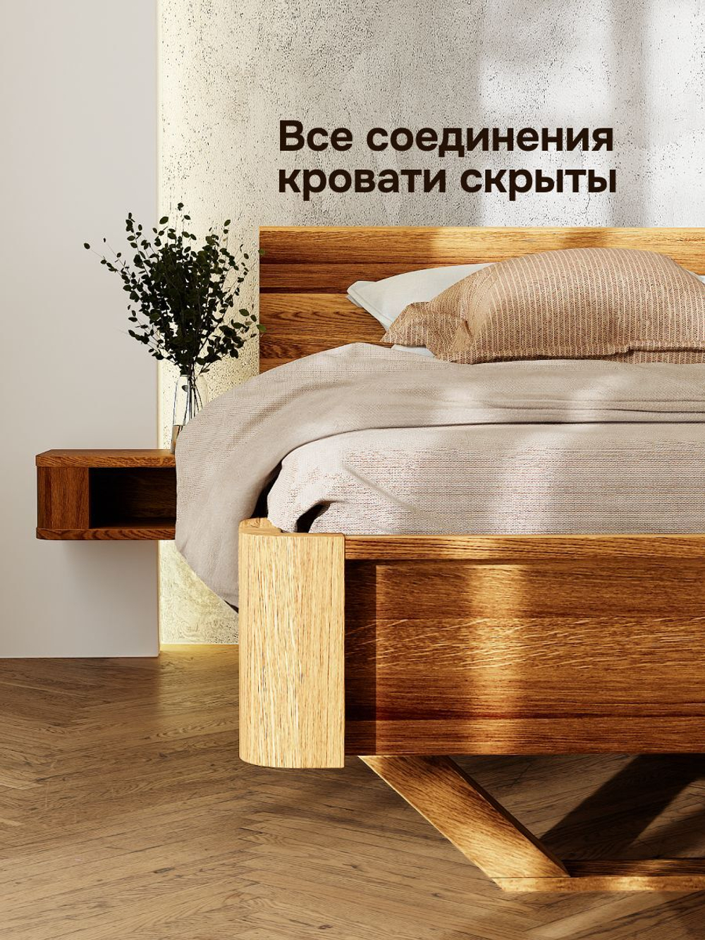 Парящая кровать Калантея 200х200 см из массива дикого дуба