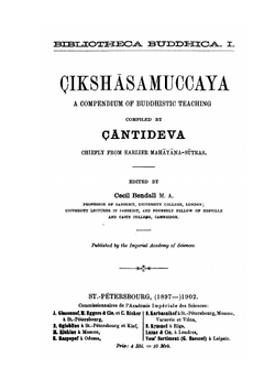Библиотека Буддика. Том 1 | Сборник