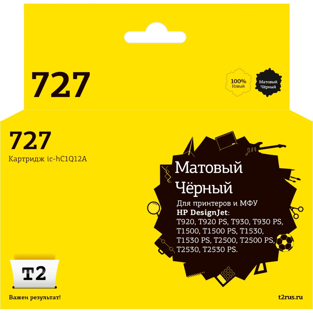 Картридж струйный T2 № 727 IC-HC1Q12A  мат.чер.для HP Designjet T920/T2500