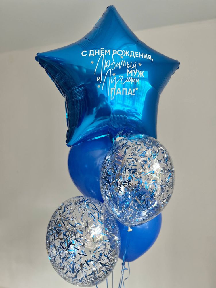 Воздушные шары для мужа синий/серебро №3537