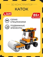 3D конструктор Каток