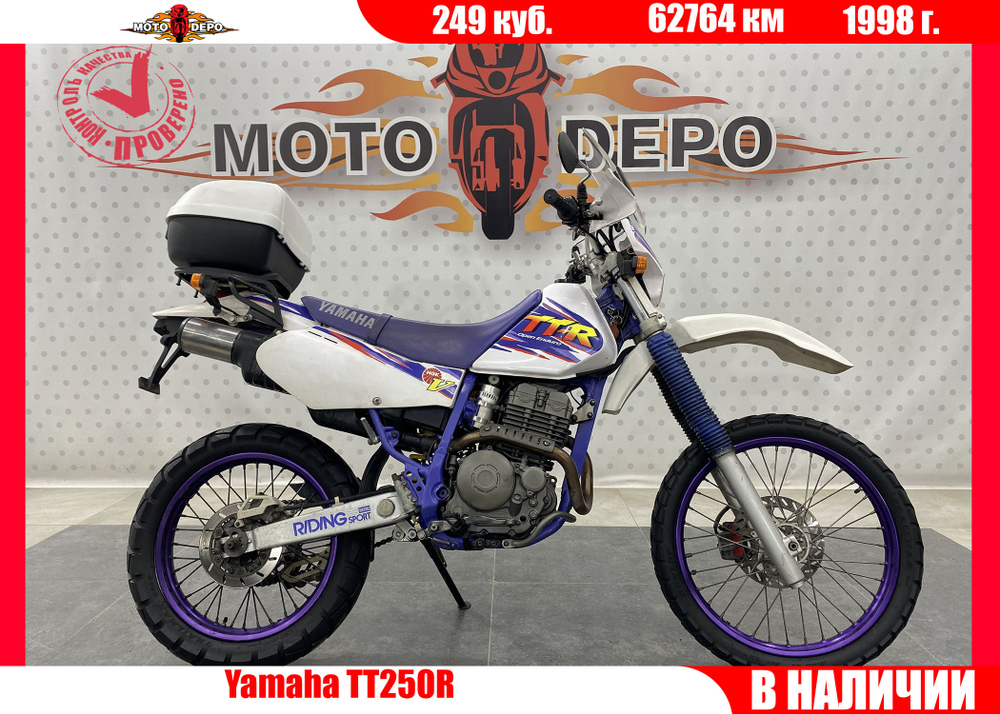 Yamaha TT-R250 1998
