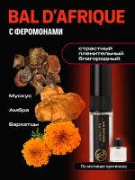 Духи женские с феромонами по мотивам Африканский Бал